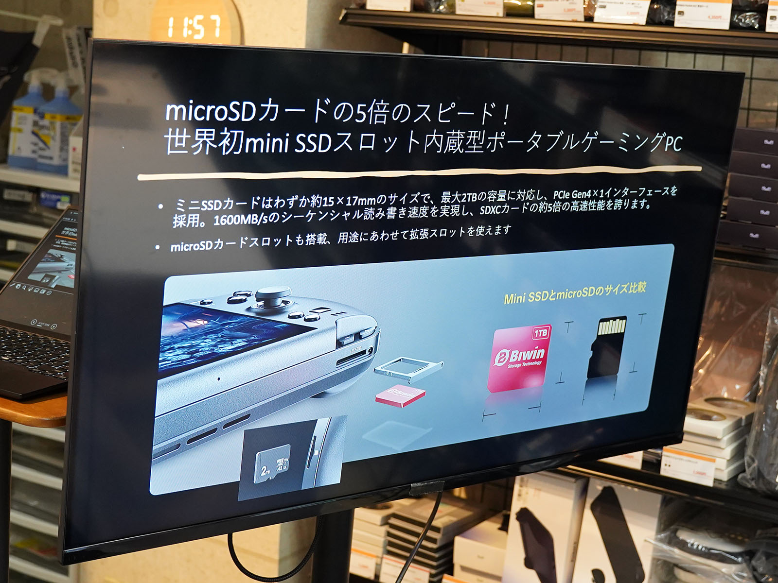 mini SSDスロット搭載