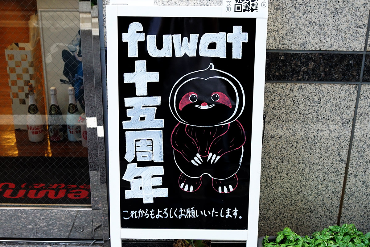 美容室fuwat(10月11日撮影)