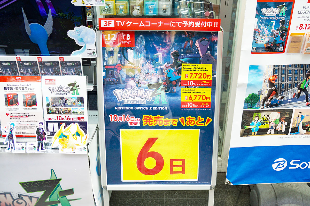 ソフマップ AKIBAアミューズメント館(10月10日撮影)