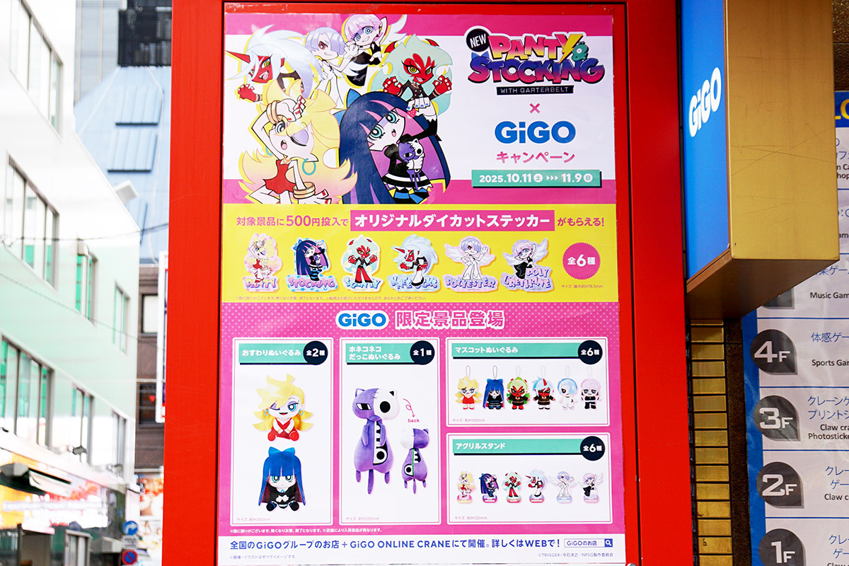 GiGO秋葉原3号館(10月10日撮影)