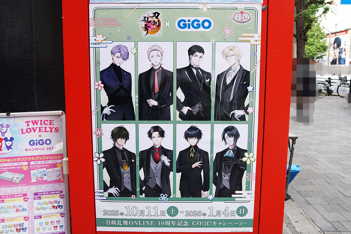 GiGO秋葉原3号館(10月10日撮影)