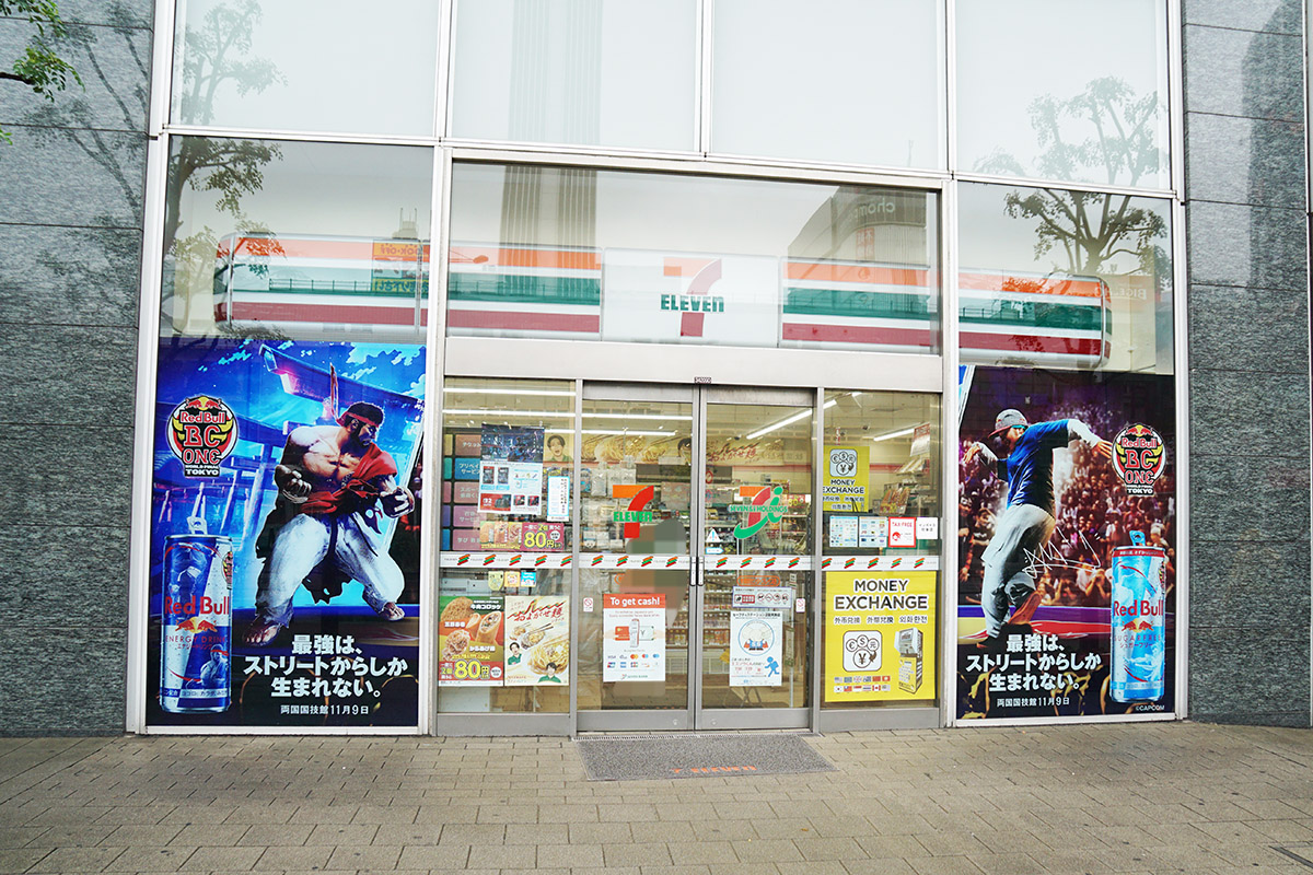 セブン-イレブン 秋葉原センタープレイス店(10月11日撮影)