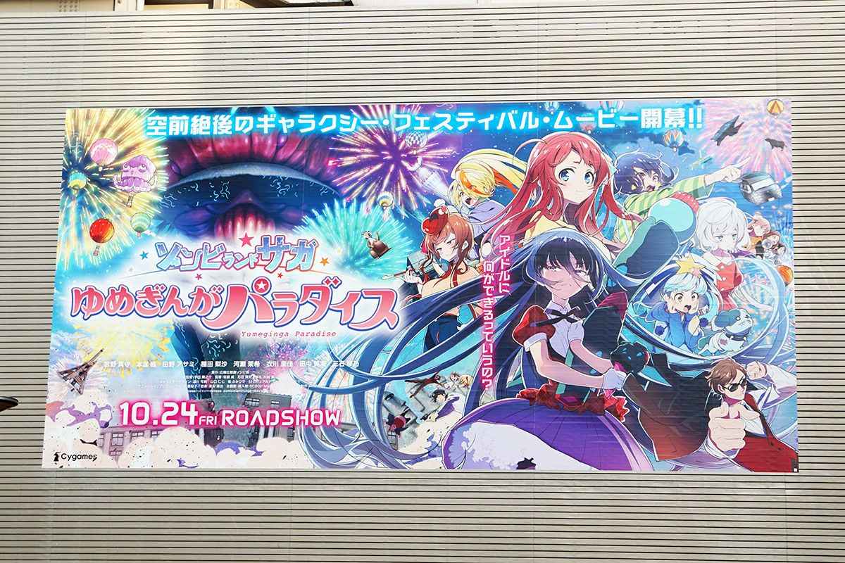 電気街口西側広場(10月10日撮影)