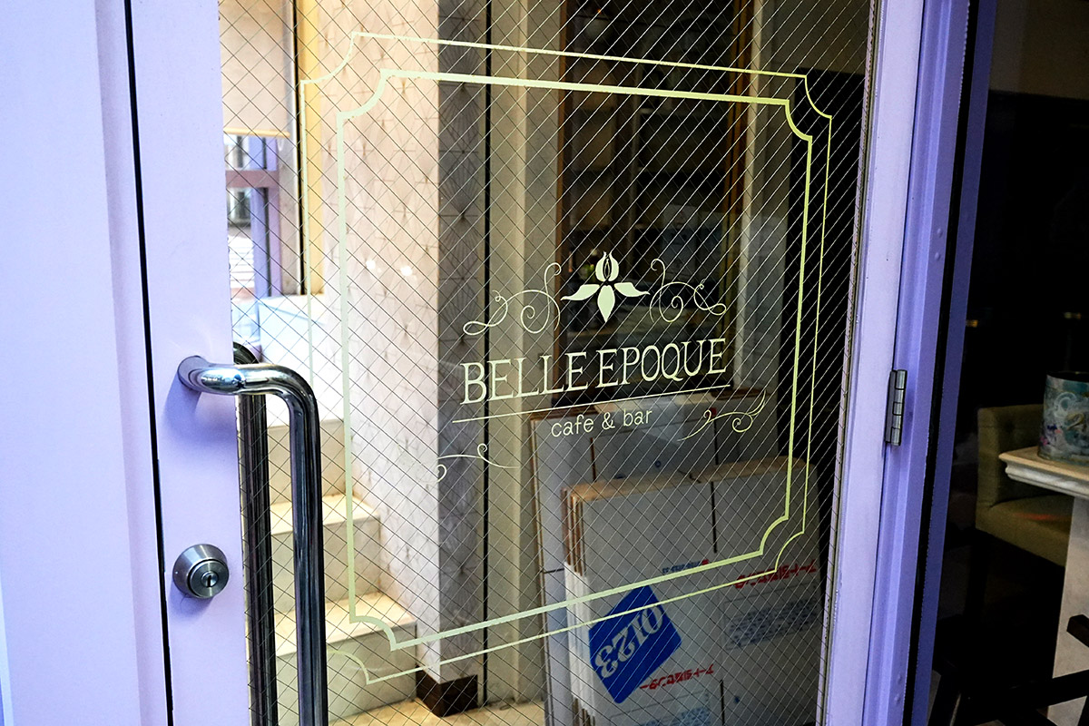 ベルエポック(10月11日撮影)