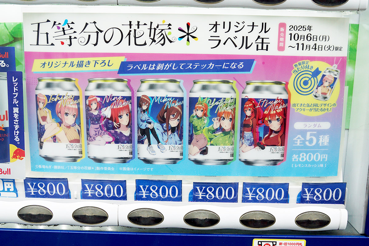 箱根そば 秋葉原店(10月11日撮影)