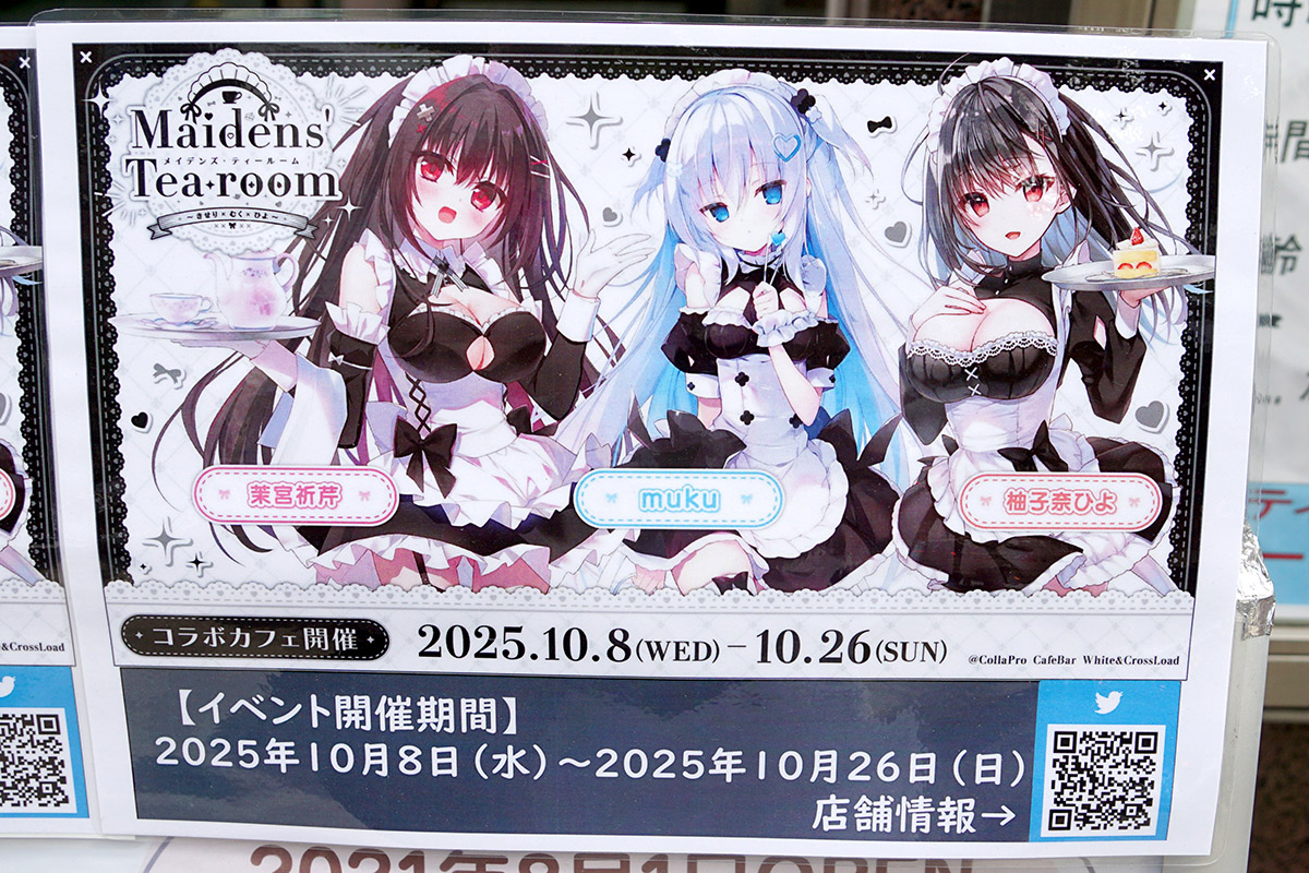 White＆CrossLoad(10月10日撮影)