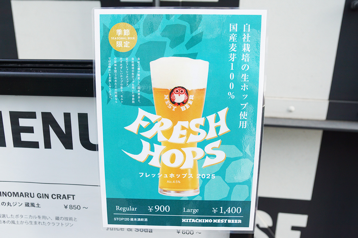 木内酒造 東京蒸溜所(10月10日撮影)