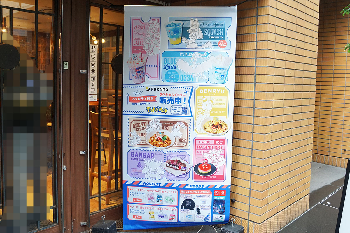 PRONTO 秋葉原駅北口店(10月11日撮影)