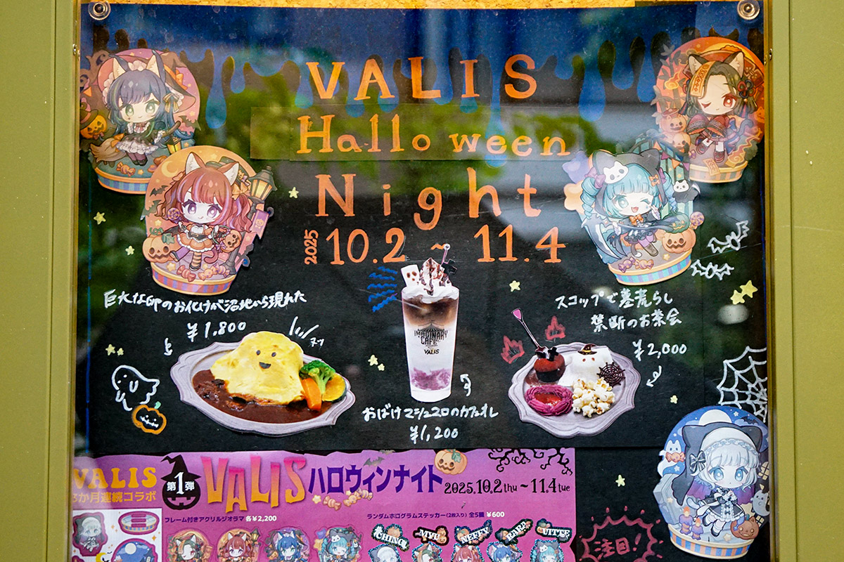 IMAGINARY BASE AKIHABARA(10月11日撮影)