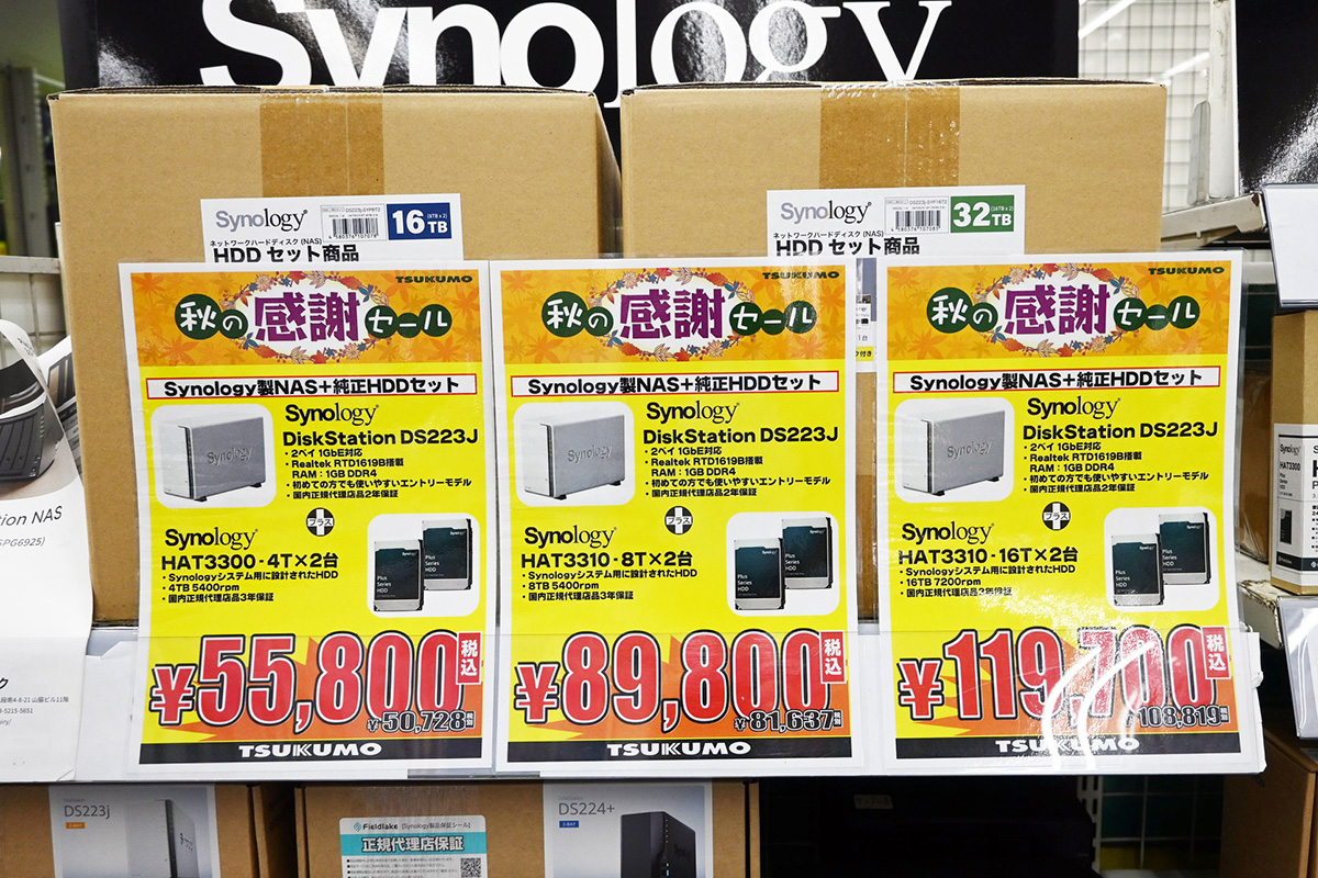 Synology製NASと純正HDDのセット(10月18日撮影)
