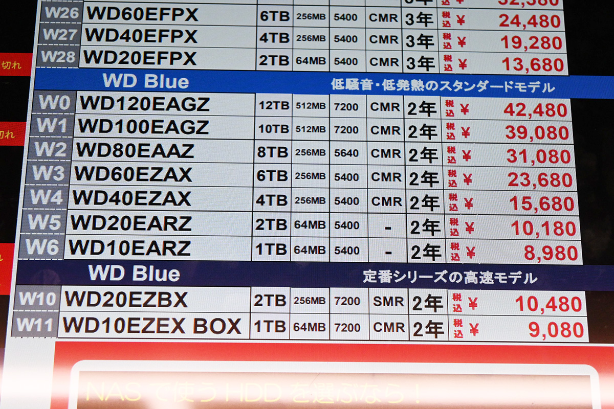 Western Digital「WD Blue」WD80EAAZ(8TB)の最安値は19,280円だが、3万円超えのショップが複数ある(10月18日撮影)