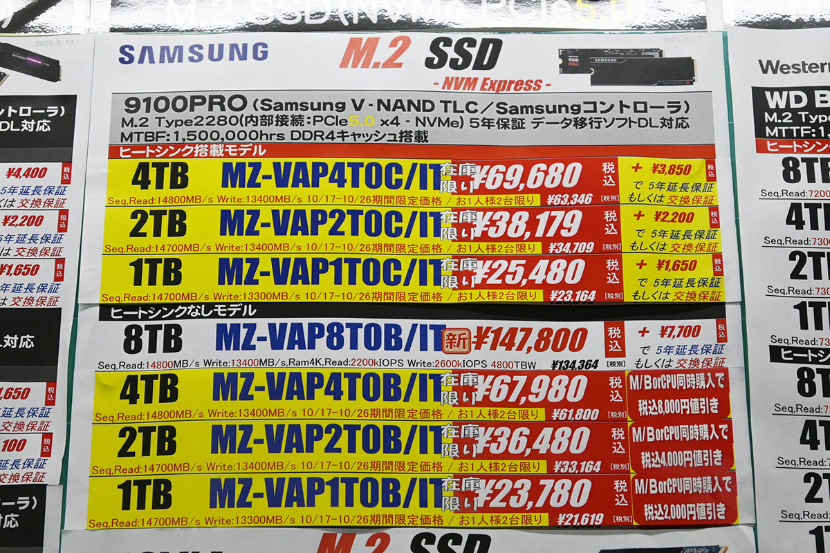 Samsung「9100 PRO」店頭価格表、今回はヒートシンク搭載版も特価に(10月18日撮影)