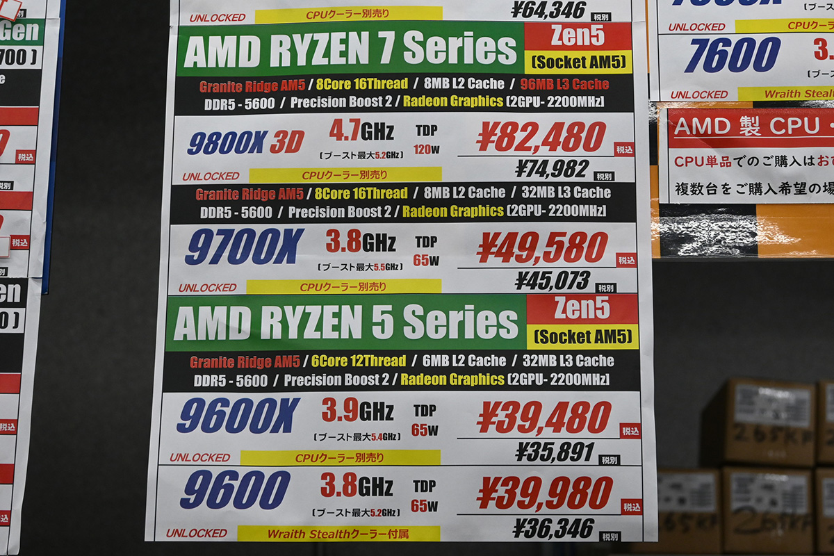 「Ryzen 7 9800X3D」が82,480円(10月18日撮影)