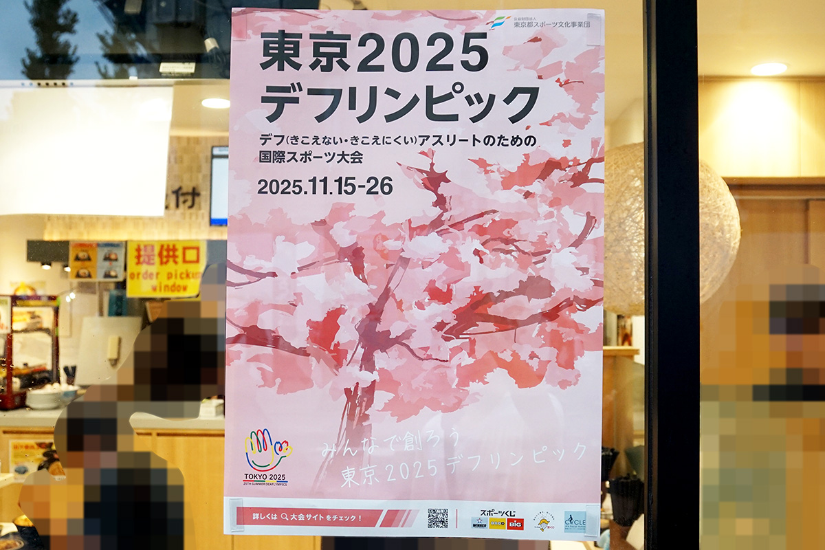 富士そば 秋葉原電気街店(10月11日撮影)