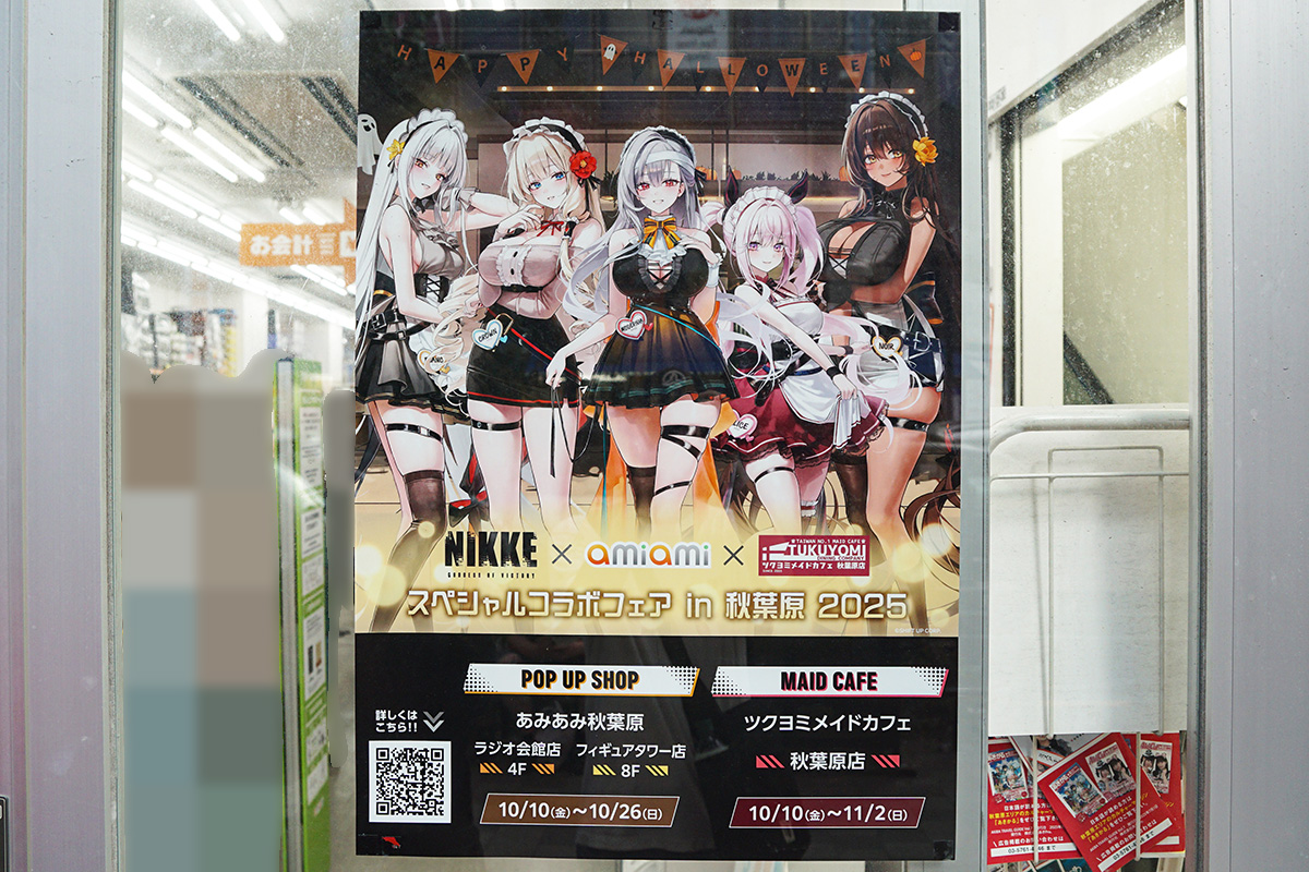 あみあみ秋葉原フィギュアタワー店(10月11日撮影)