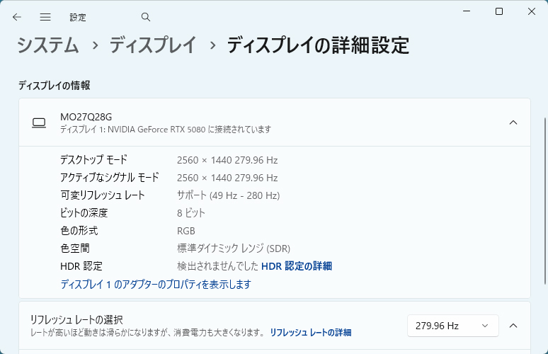 リフレッシュレートは最大280Hzとかなり高い