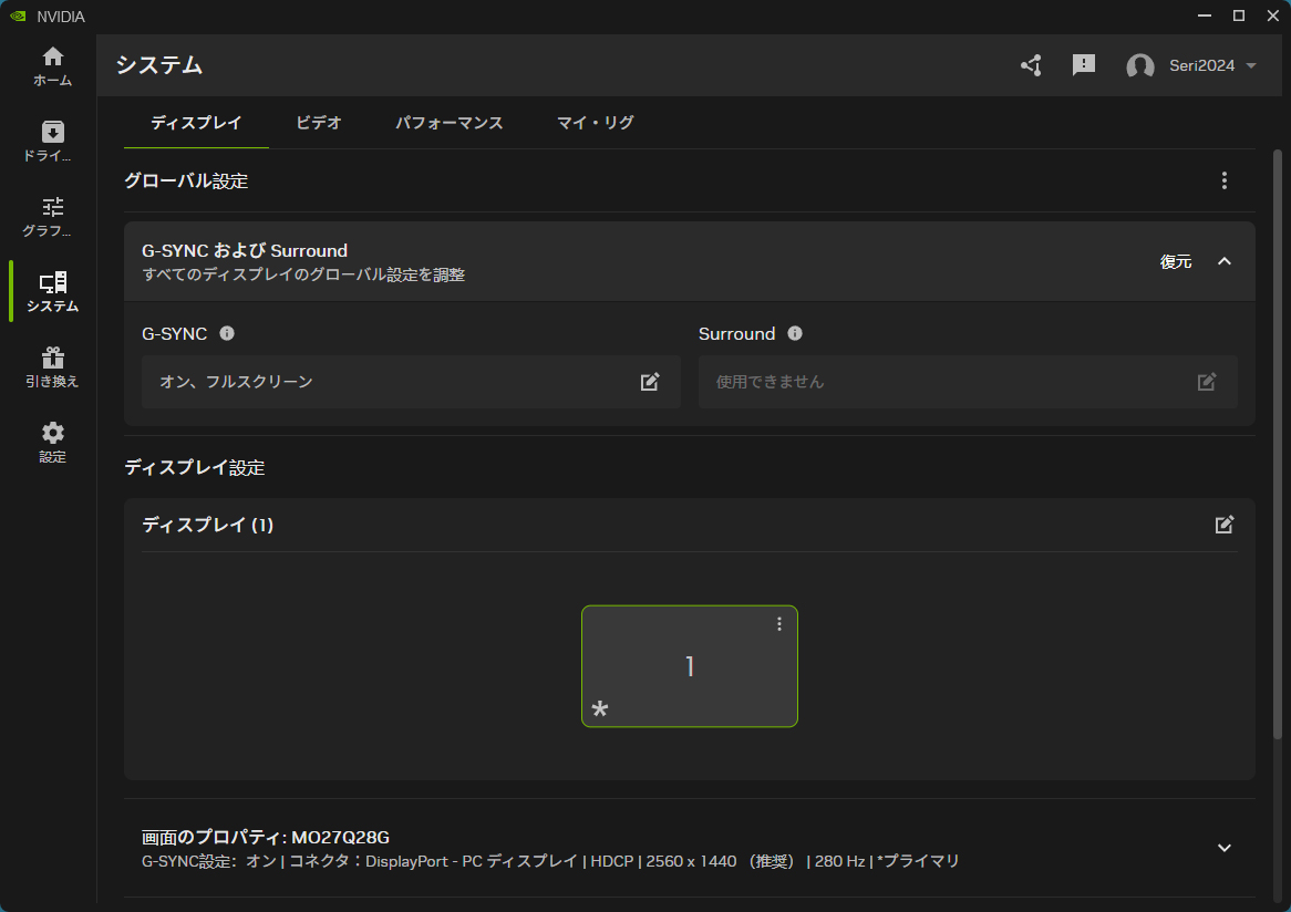 VRRはAMD FreeSync Premium Pro、NVIDIA G-SYNC Compatibleをサポート。NVIDIAアプリでG-SYNCを有効化できることを確認した
