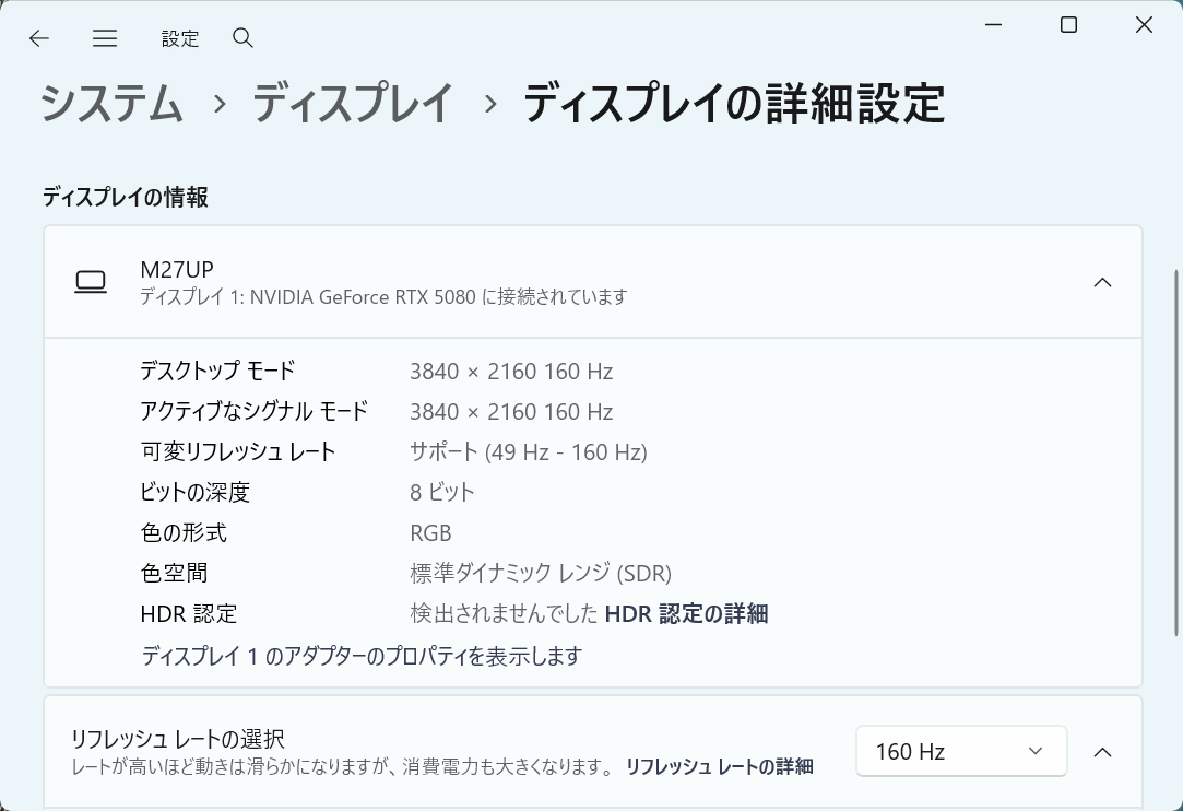 4Kのリフレッシュレートは最大160Hz、フルHDにすると320Hzまで高められる