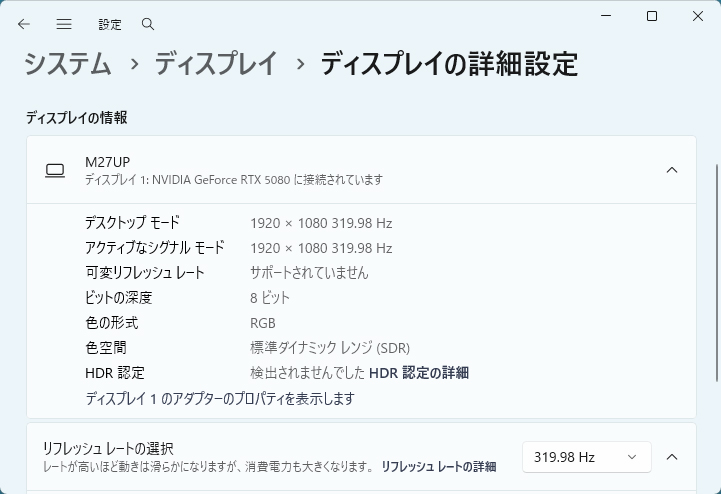 4Kのリフレッシュレートは最大160Hz、フルHDにすると320Hzまで高められる