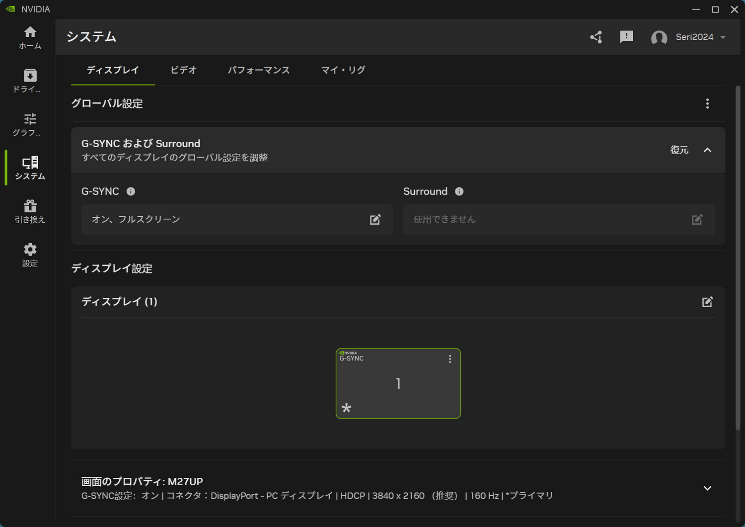 VRRはAMD FreeSync Premium、NVIDIA G-SYNC Compatibleをサポート。NVIDIAアプリでG-SYNCが有効化できるのが確認できた