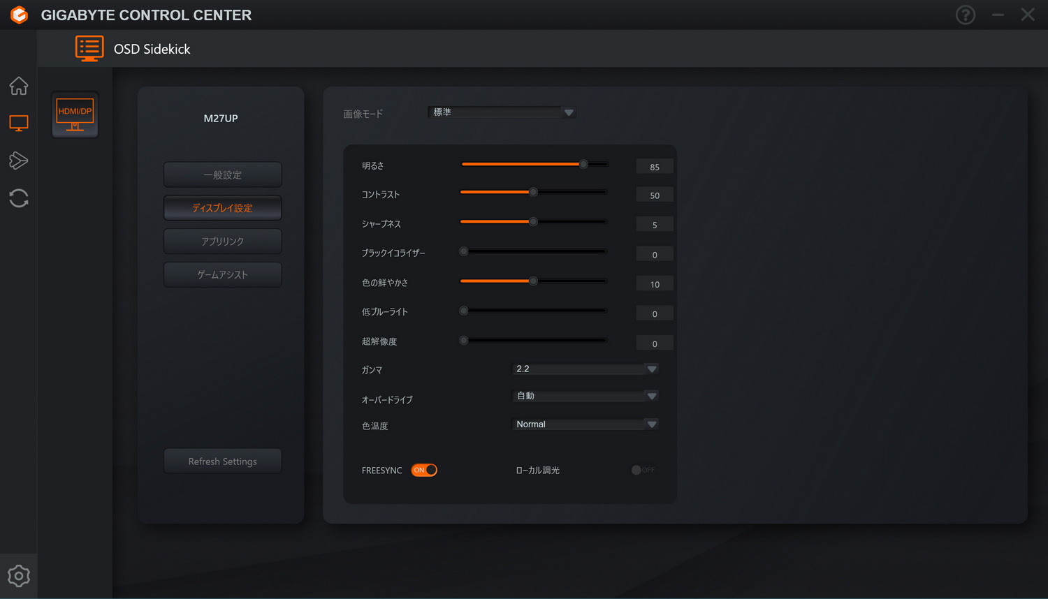 USBでPCと接続すればWindows上で設定を行える「OSD Sidekick」も使える