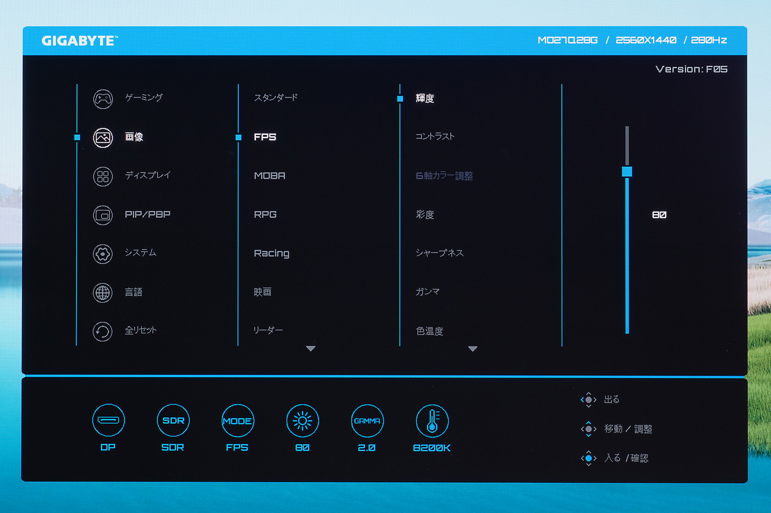 暗部補正やゲームジャンルごとのカラー設定などゲーミングモニターの定番機能もしっかり押さえている