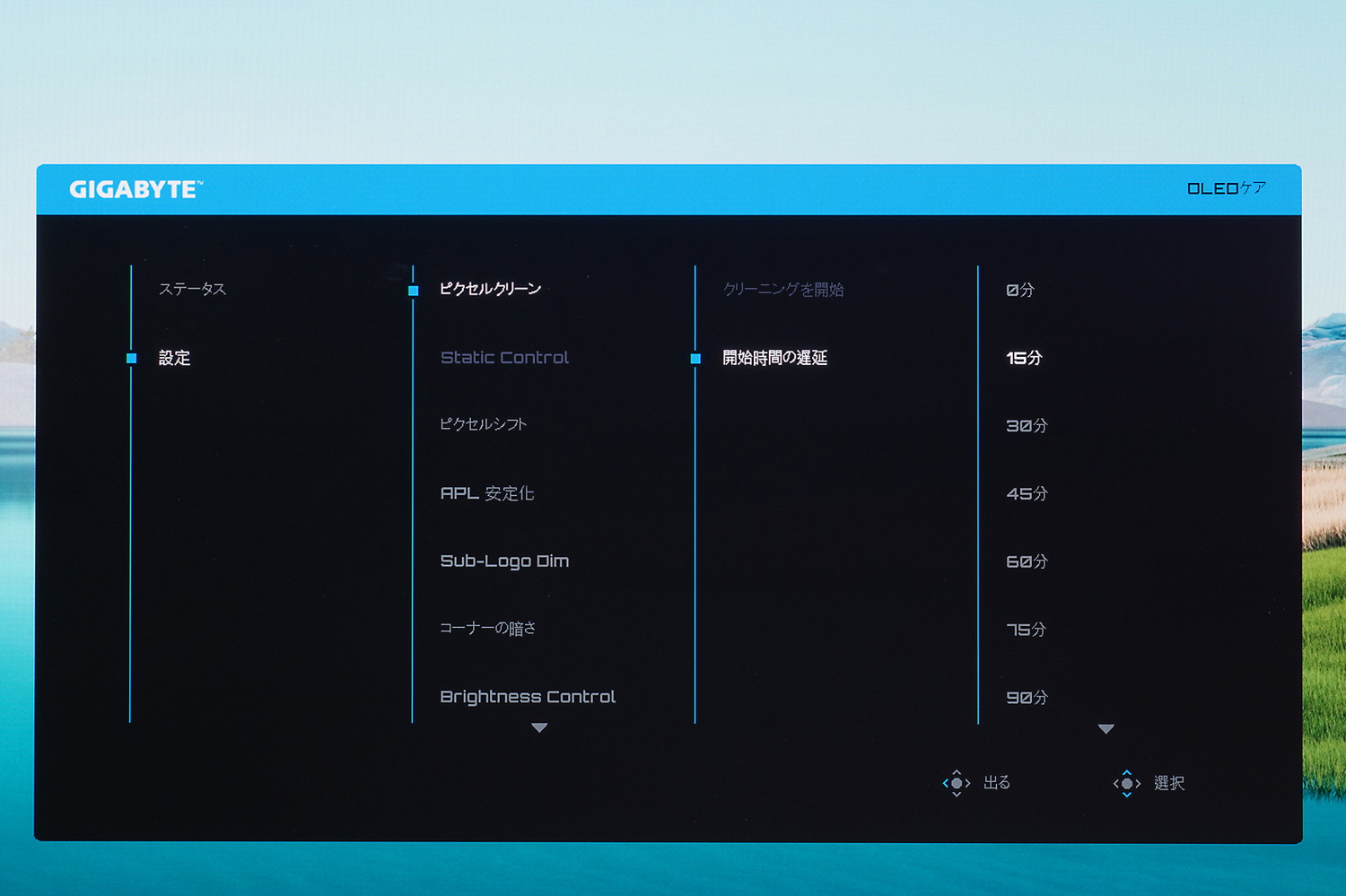 OLEDケア機能も充実。最小限の干渉で画面焼けを防いでくれる