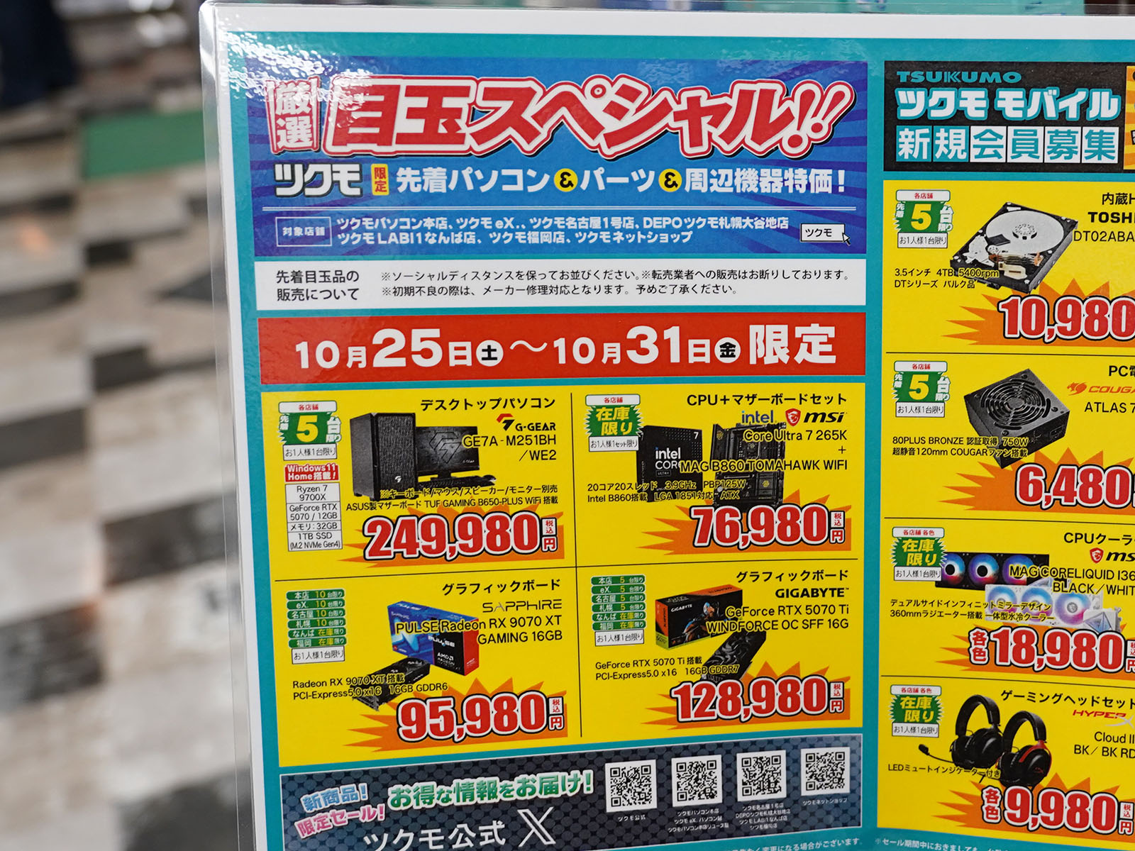 <a href="/shop/at/99ex.html" class="deliver_inner_content">TSUKUMO eX.</a>でも販売