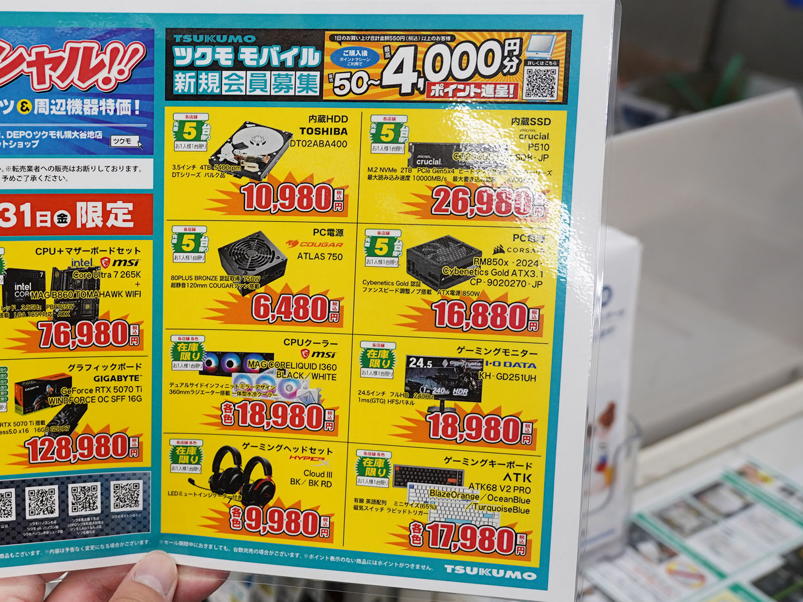 <a href="/shop/at/99ex.html" class="deliver_inner_content">TSUKUMO eX.</a>でも販売