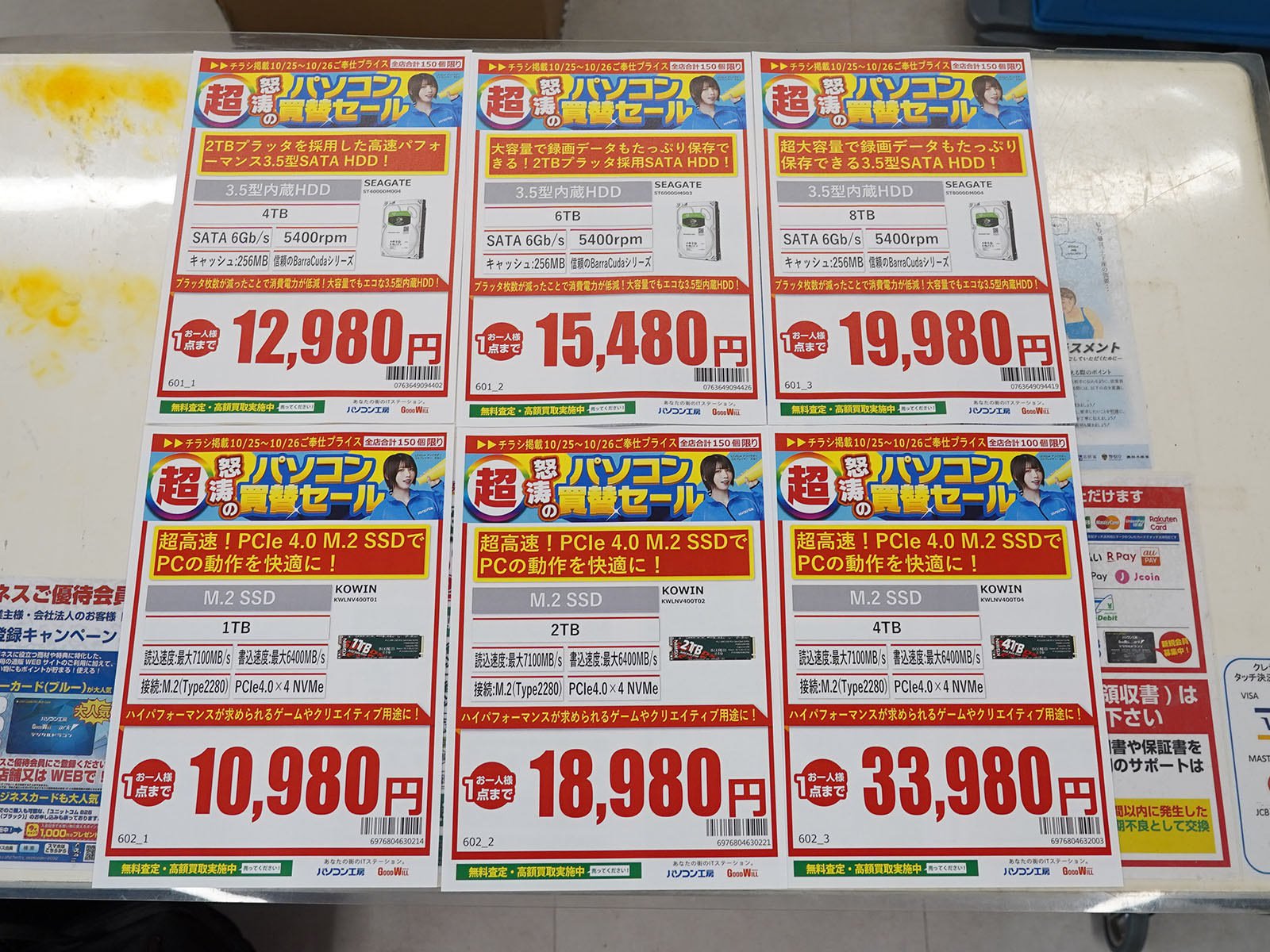 25日(土)から販売