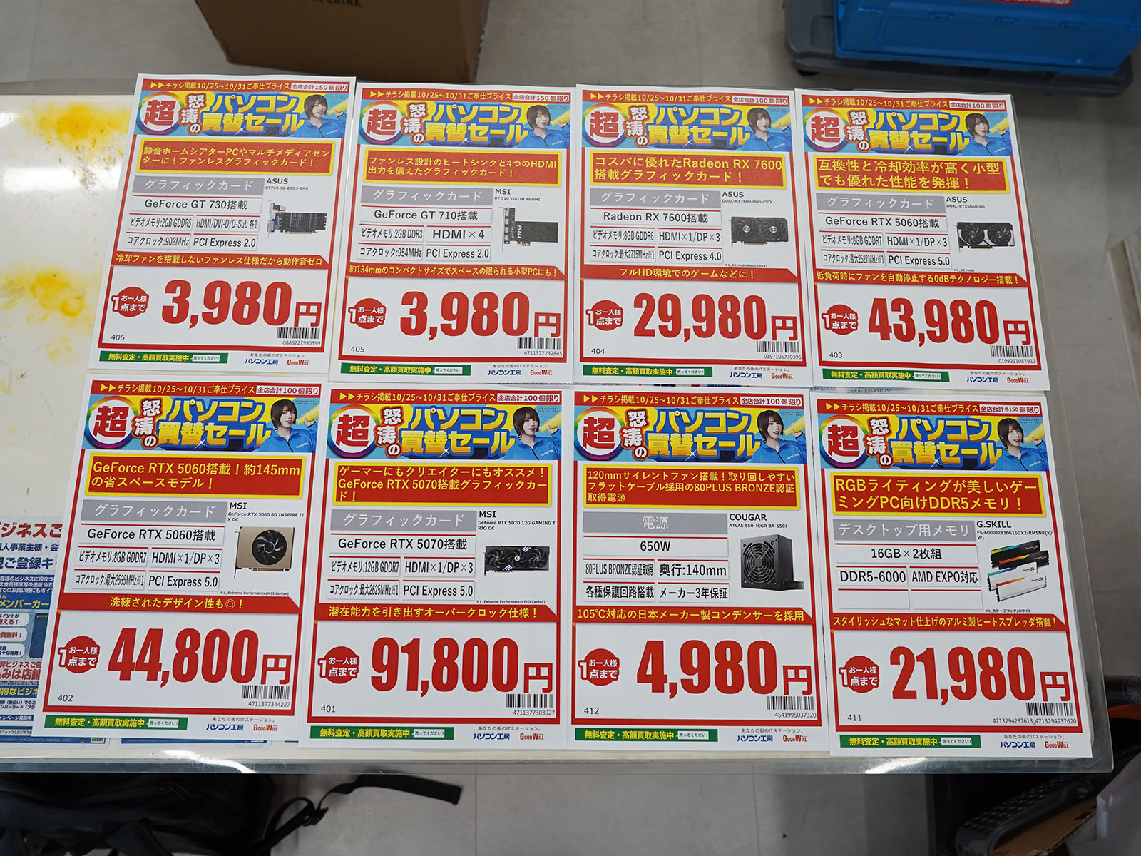 25日(土)から販売