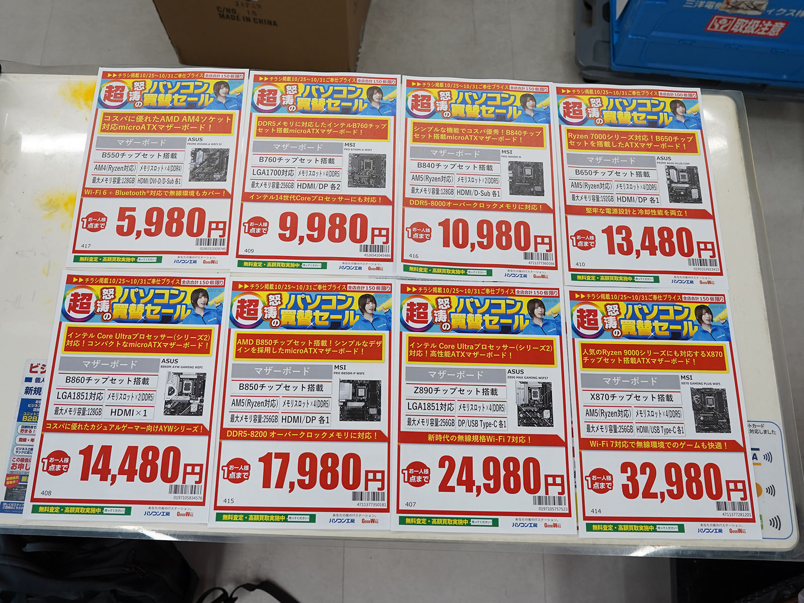 25日(土)から販売