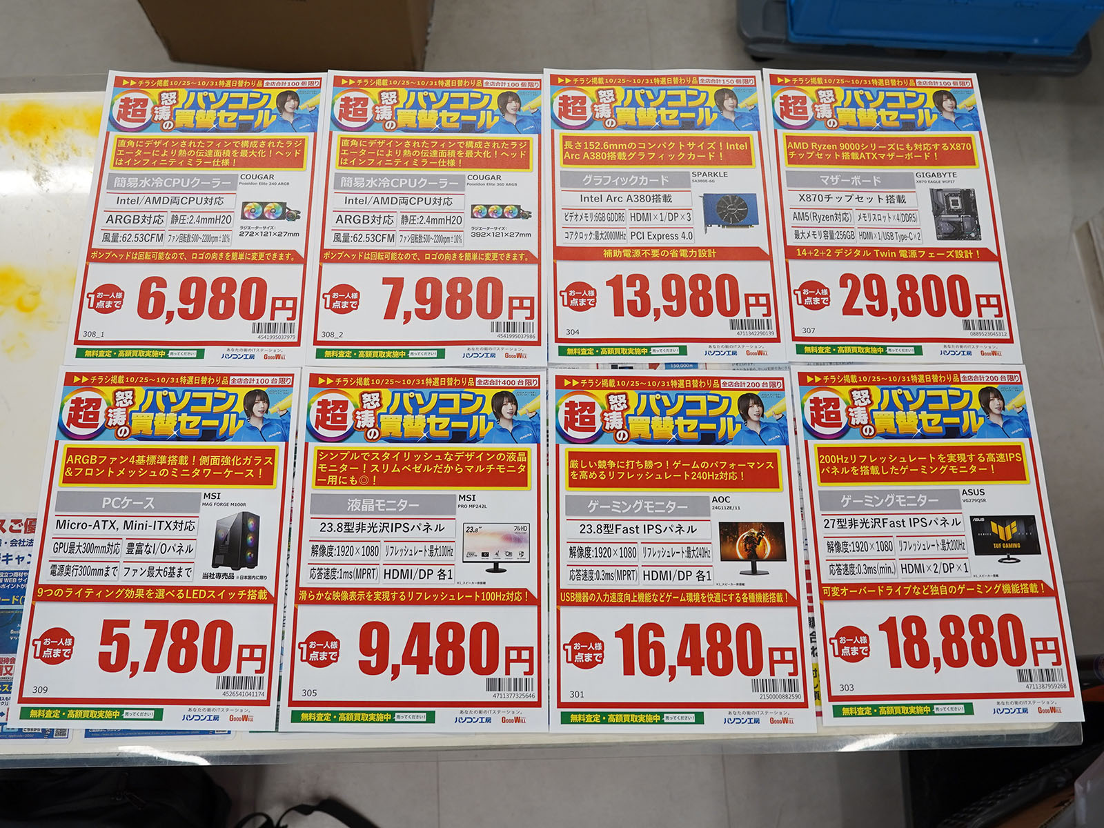 25日(土)から販売