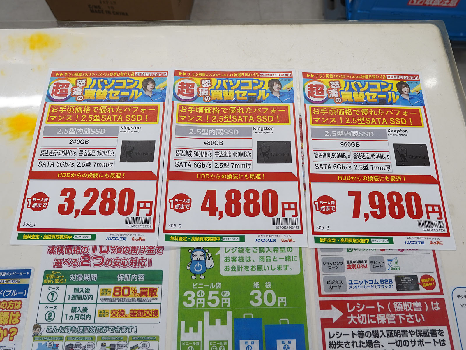 25日(土)から販売