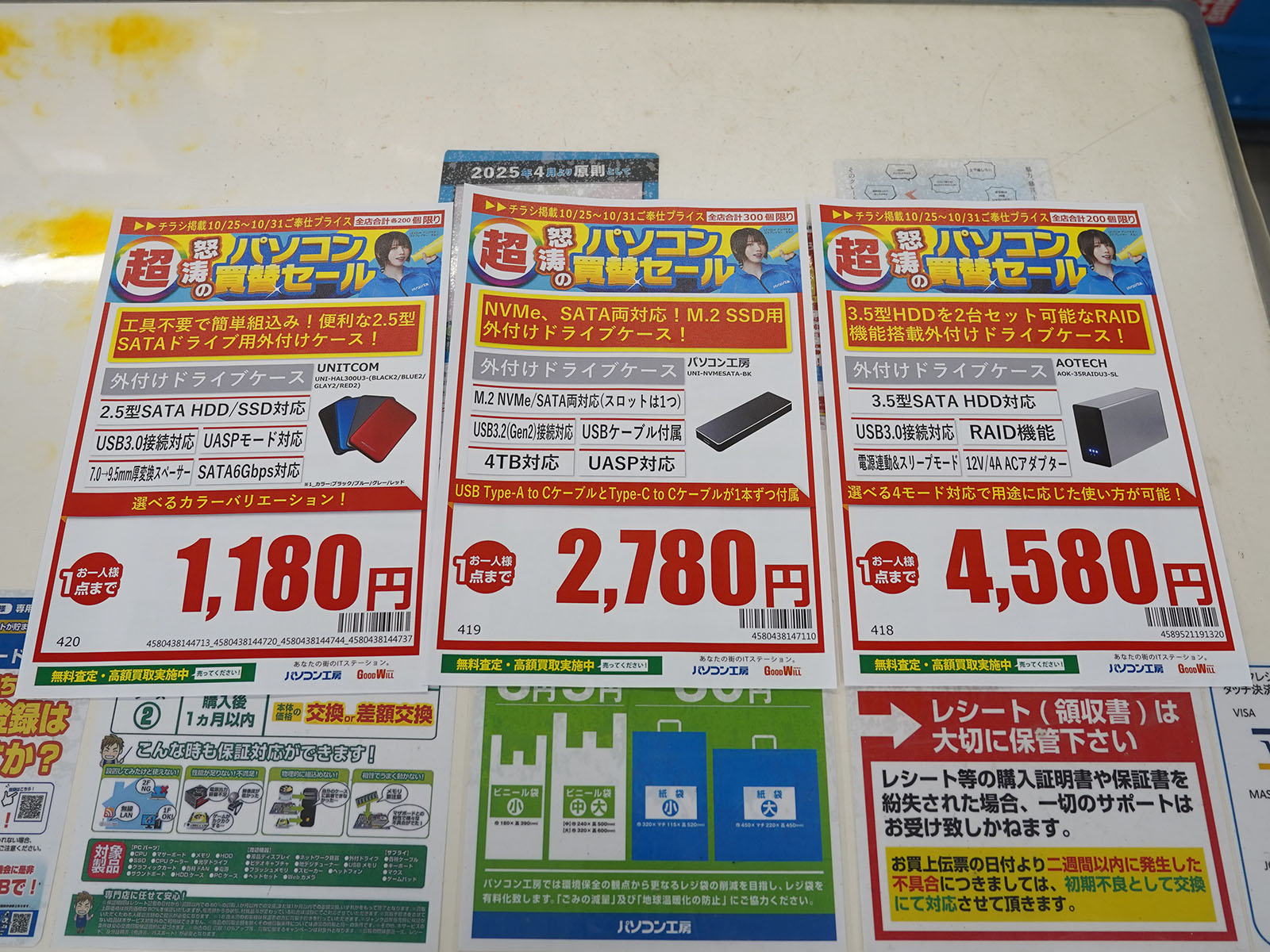 25日(土)から販売