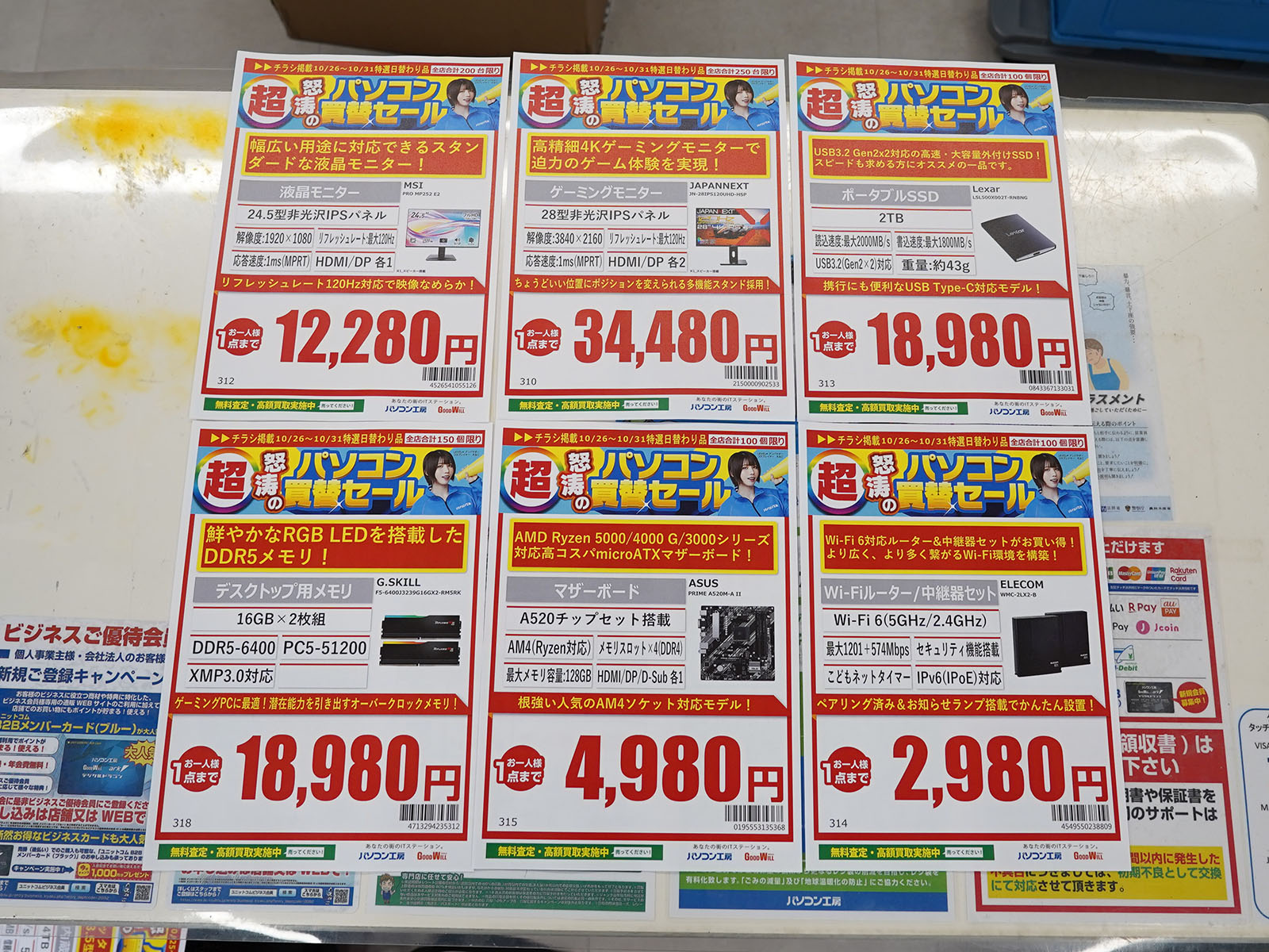 26日(日)から販売