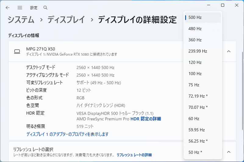 HDMI 2.1接続時。DSCを有効にすることでWQHD/500Hz表示が可能で、DSC無効時はWQHD/360Hzが上限(PC側もHDMI 2.1対応時)だった