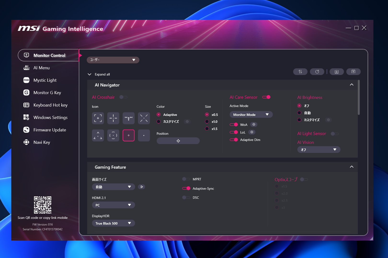 PC上でモニターの設定を変更できるユーティリティ「Gaming Intelligence」