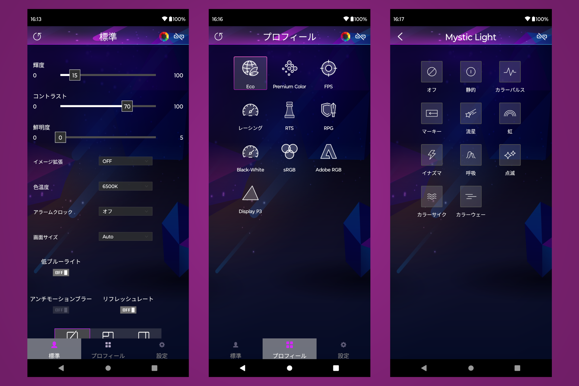 Gaming Intelligence起動中のPCと連携してスマホ上からモニターの設定を変更する「Remote Display」