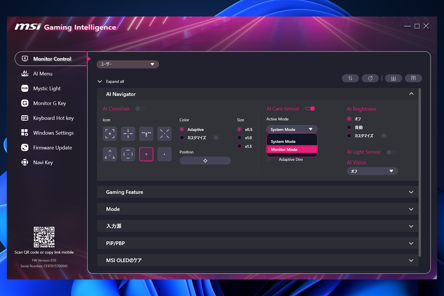 OSDまたはGaming IntelligenceでAI Care センサーを有効にすると、制御方法をシステムモードとモニターモードを選択できる