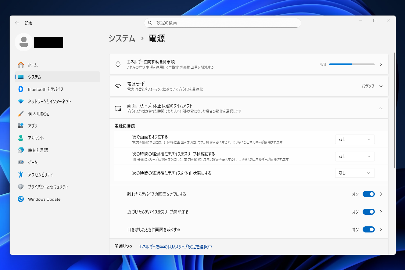 システムモードを選択した場合、モニターとUSB接続したWindows 11の電源設定に「プレゼンス センシング」が追加され、WoA、LoL、Adaptive Dimmingの設定が行える