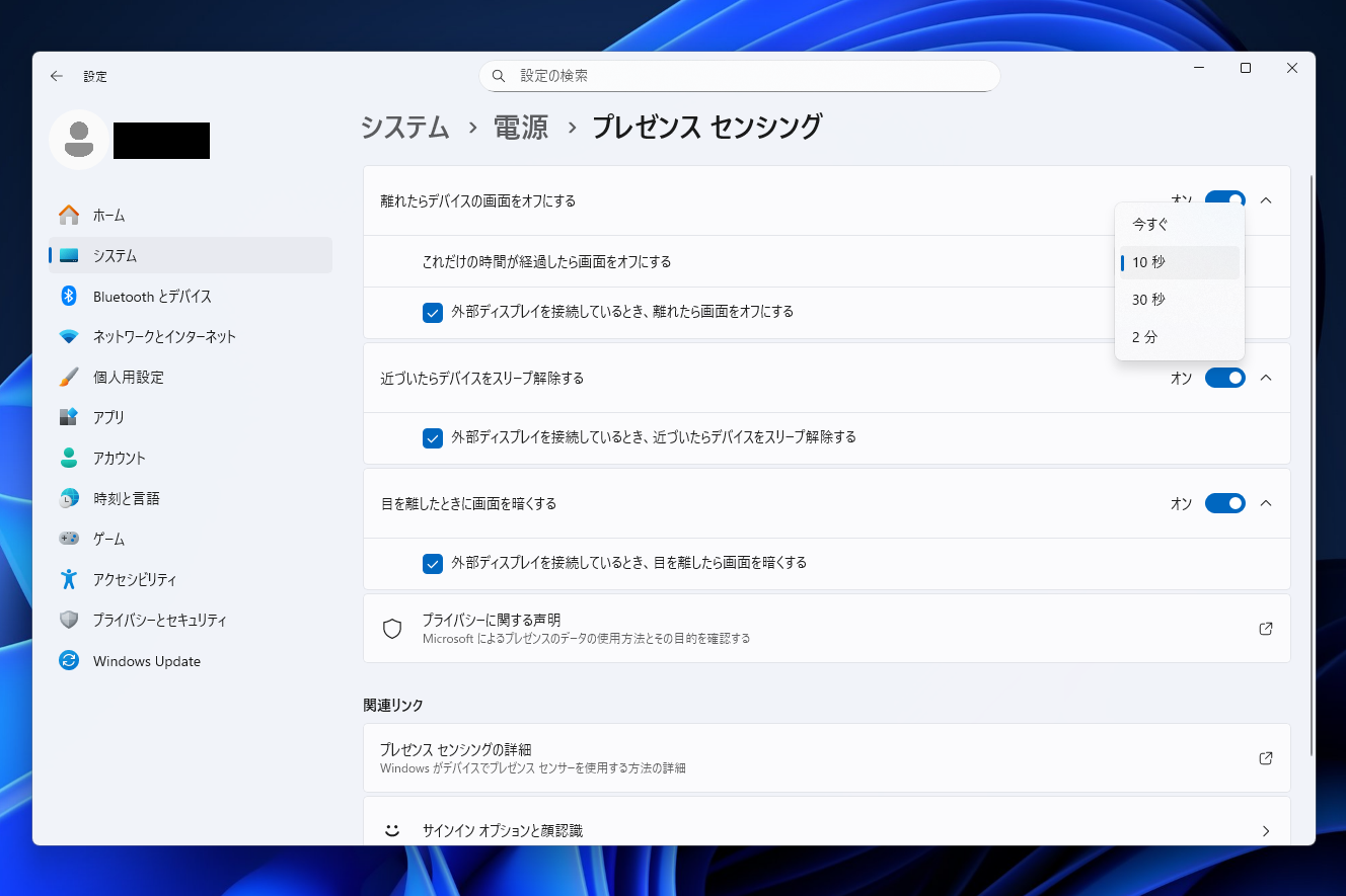 システムモードを選択した場合、モニターとUSB接続したWindows 11の電源設定に「プレゼンス センシング」が追加され、WoA、LoL、Adaptive Dimmingの設定が行える