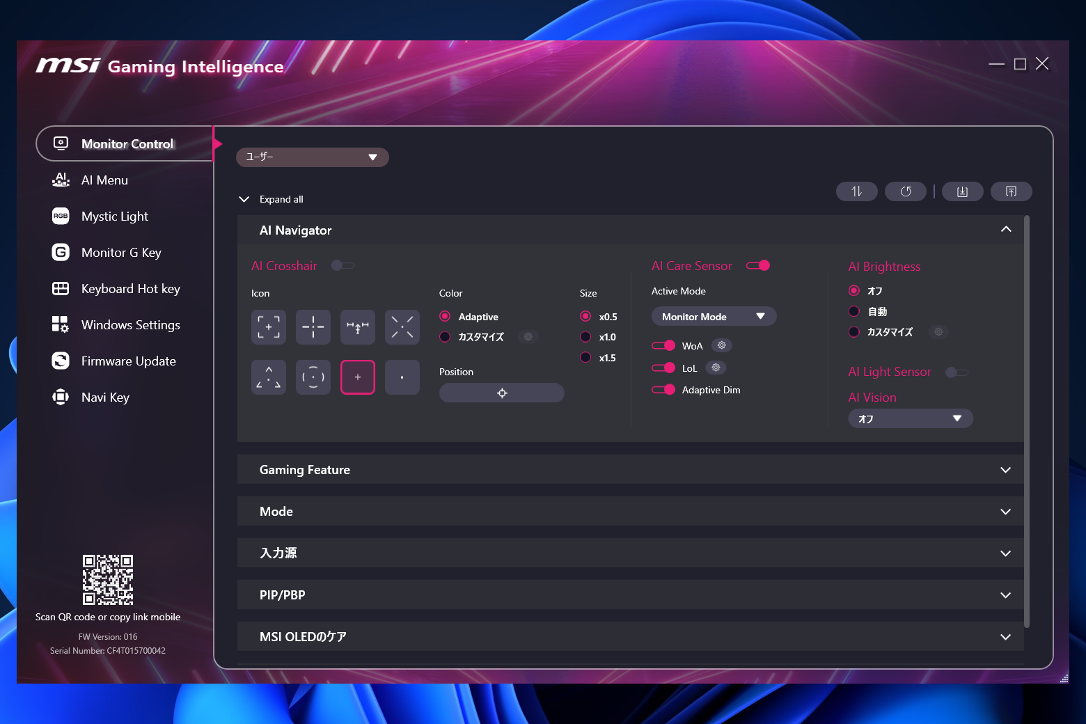 モニターモードを選択した場合、OSDまたはGaming IntelligenceでWoA、LoL、Adaptive Dimmingの設定が可能。モニターモードではLoL(10～120秒)だけでなく、WoAのディレイ(0～30秒)も設定できる