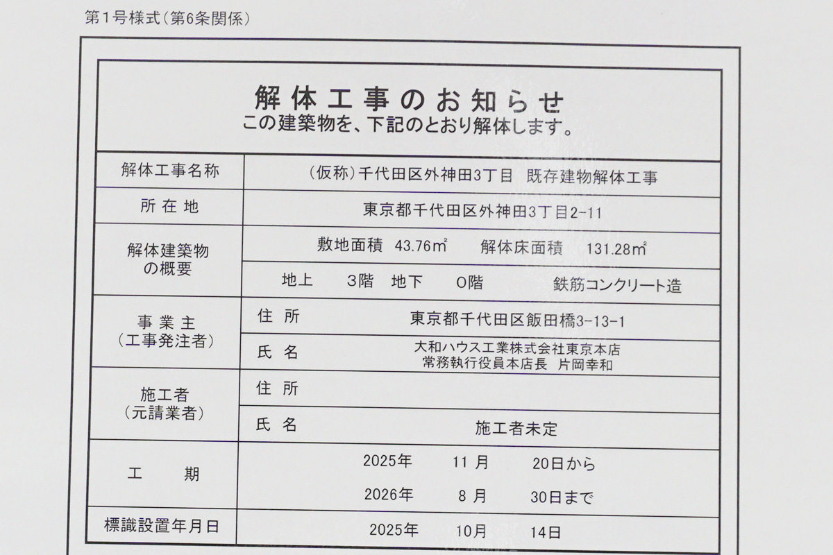 (10月16日撮影)