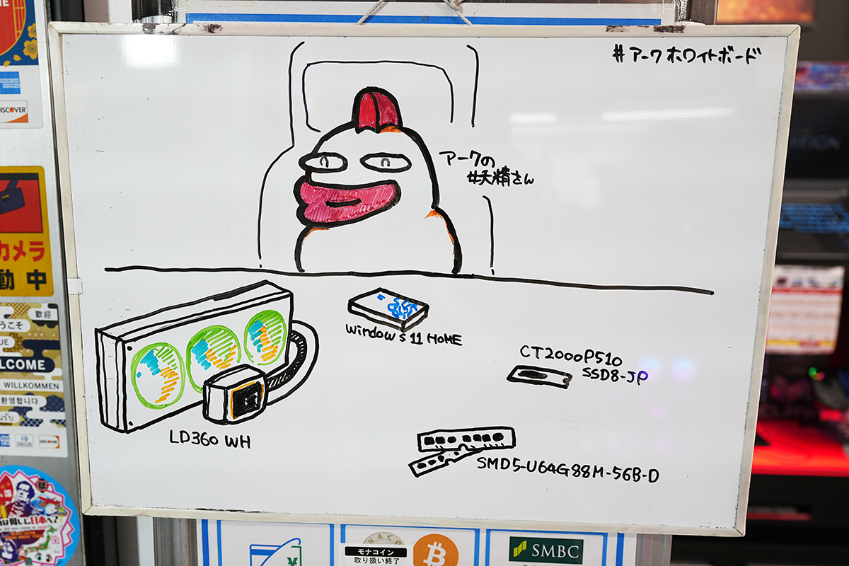 パソコンショップアーク(10月17日撮影)