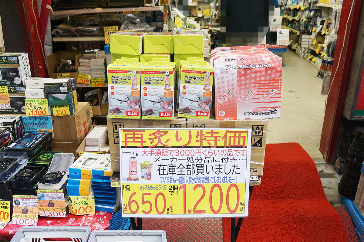 あきばお～禄號店(10月17日撮影)