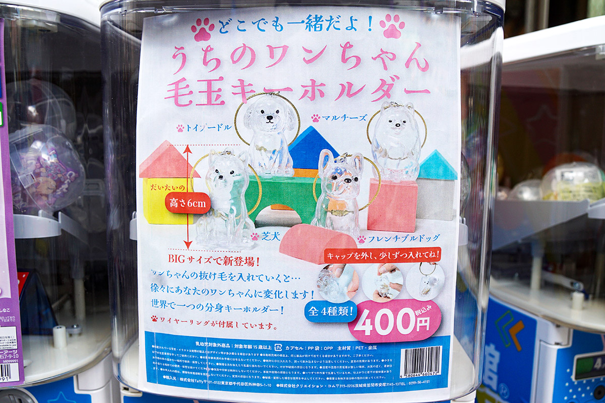 カラオケ館 秋葉原本店(10月18日撮影)