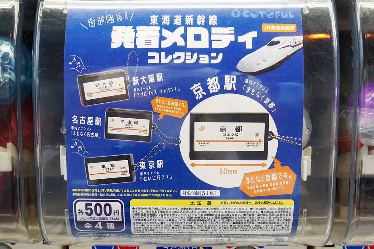 マツモトキヨシ アキバ店(10月18日撮影)