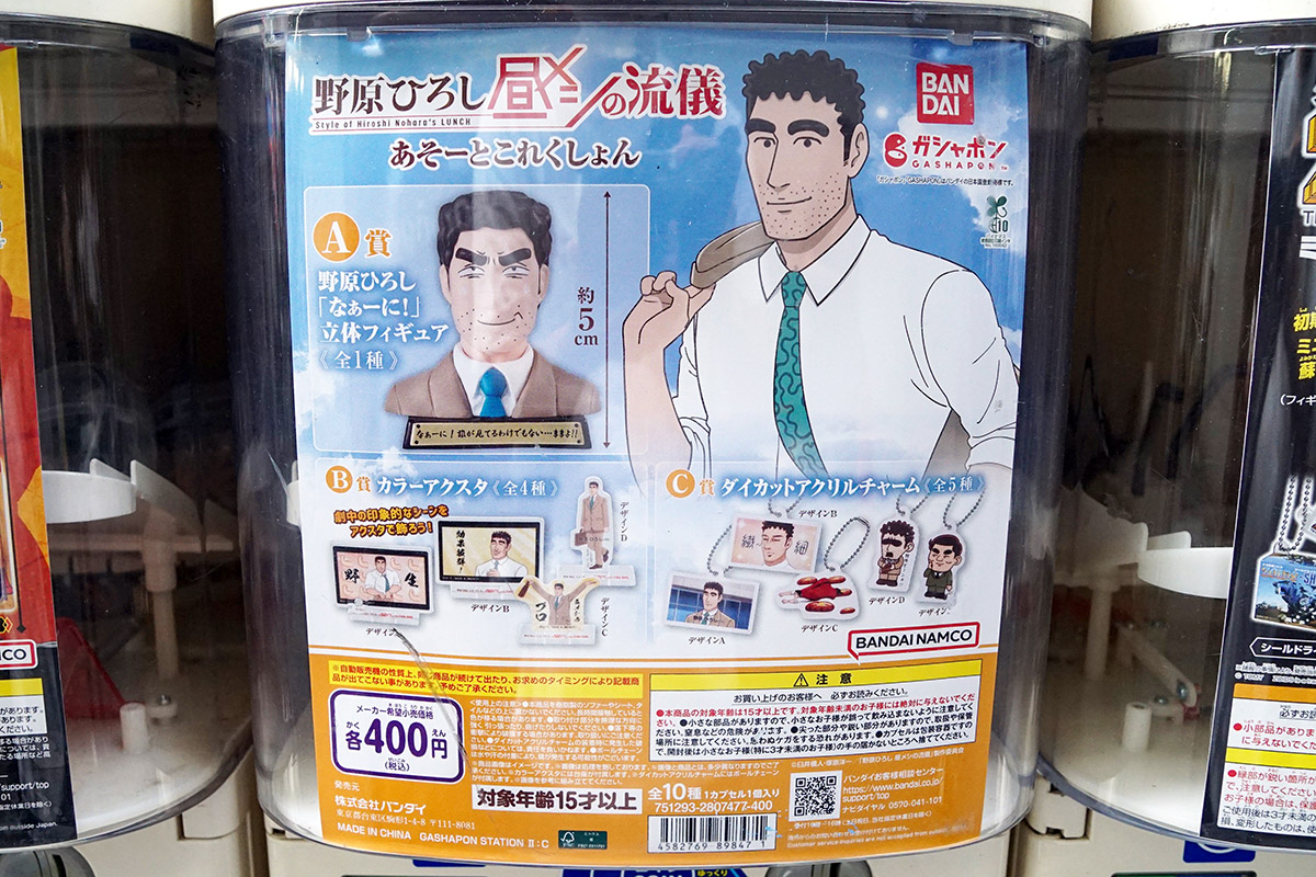 アニメイト秋葉原(10月18日撮影)