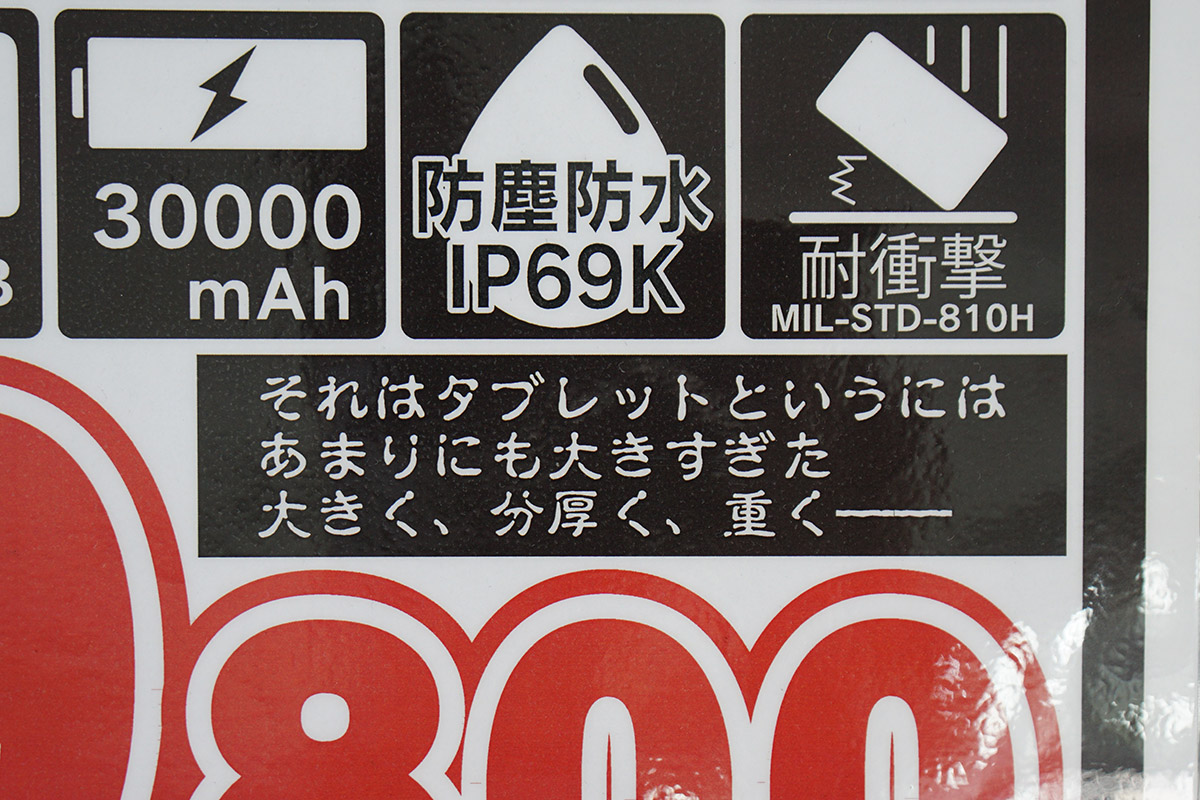 イオシスアキバ中央通店(10月17日撮影)